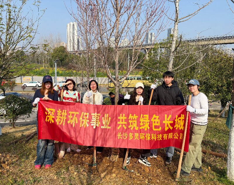 312植樹(shù)活動(dòng)